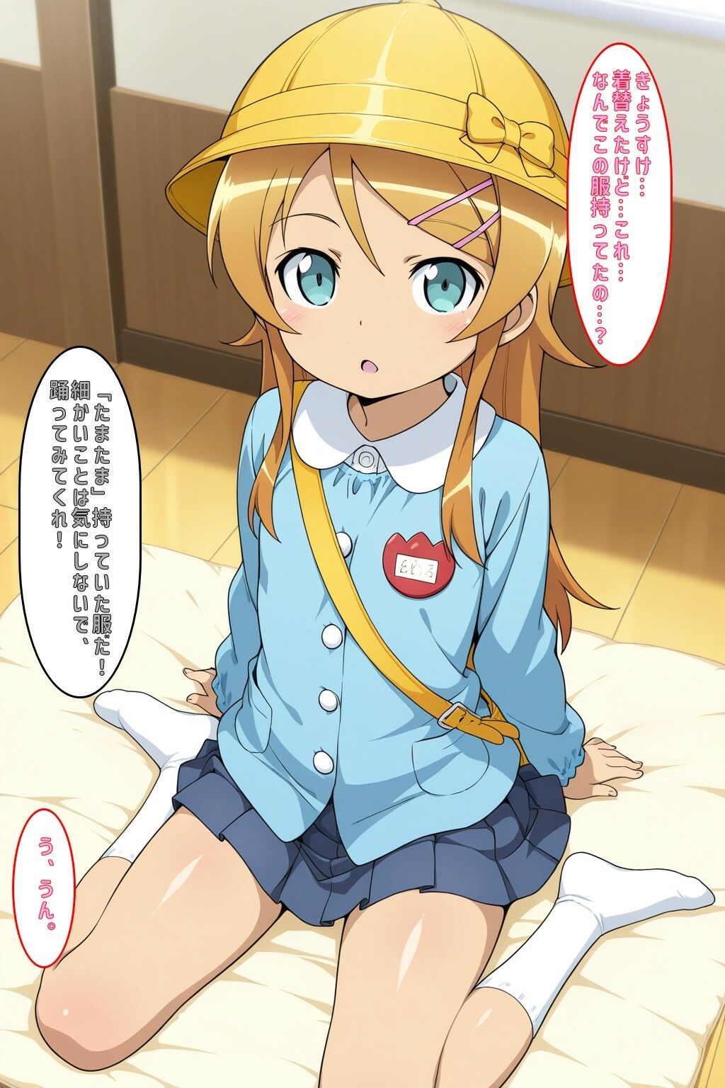 薬を飲んで、目が覚めたら…体が縮んでしまっていた、きりのちゃん 画像3