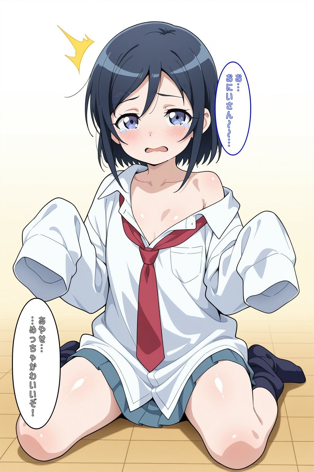 サンプル画像1:薬を飲んで、目が覚めたら…体が縮んでしまっていた、あやせちゃん(あるてみす) [d_596606]