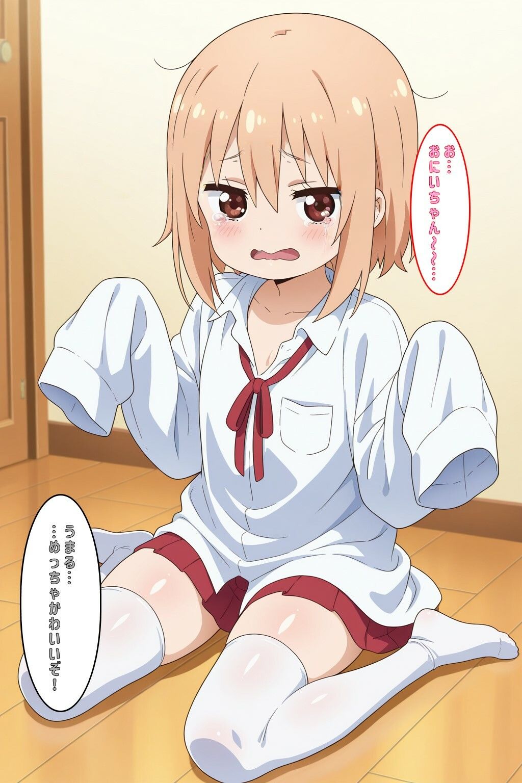 薬を飲んで、目が覚めたら…体が縮んでしまっていた、うまるちゃん 画像1