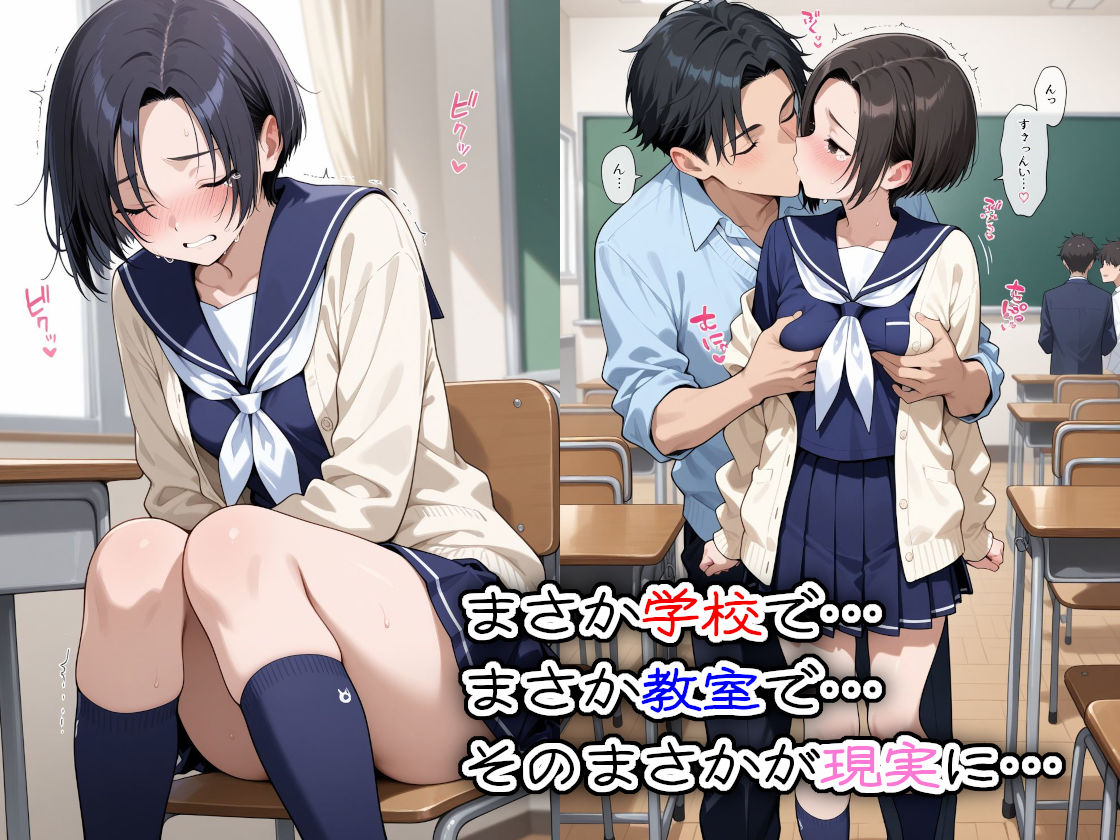 放課後の教室で、みんなにレ〇プされました 画像1