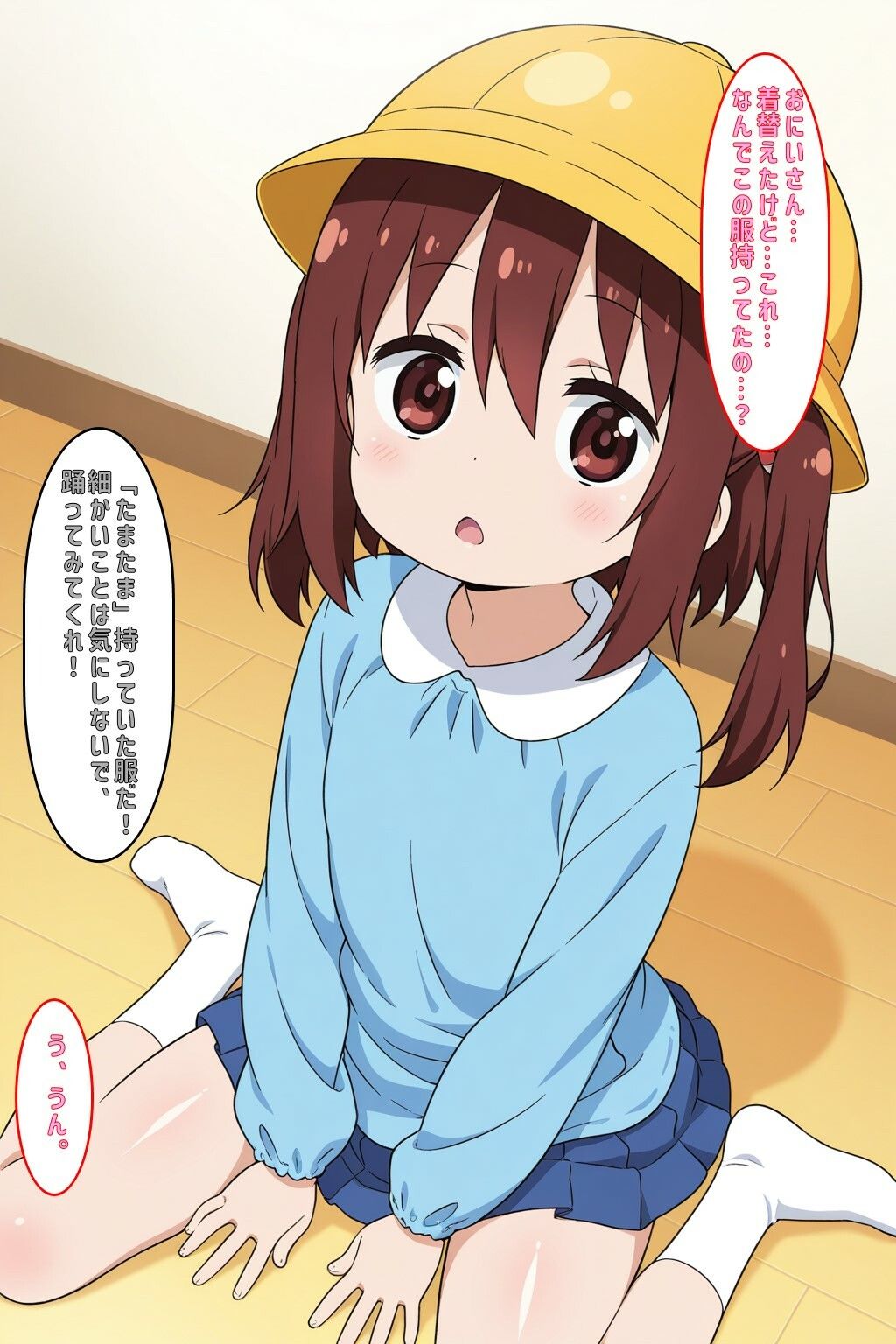 薬を飲んで、目が覚めたら…体が縮んでしまっていた、えびなちゃん 画像3