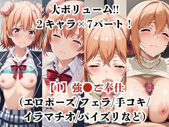 由比●浜母娘が捕らえられ羞恥調教され肉奴●化する話 画像2