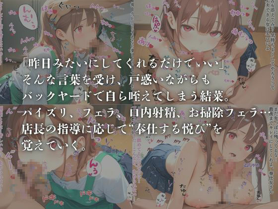 喉奥快感堕ち、奉仕ペットになるまでの育成日記 画像4