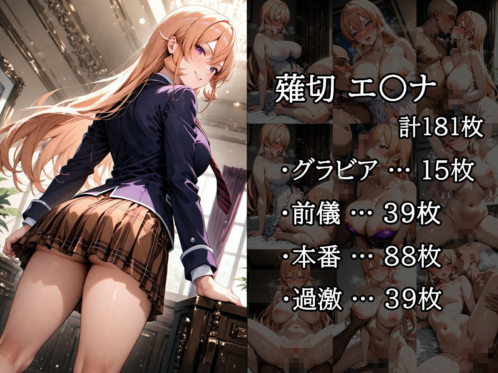 サンプル画像2:禁断ヒロイン  種付けSEX  食戟の〇ーマ編(モッコリー大佐) [d_596674]