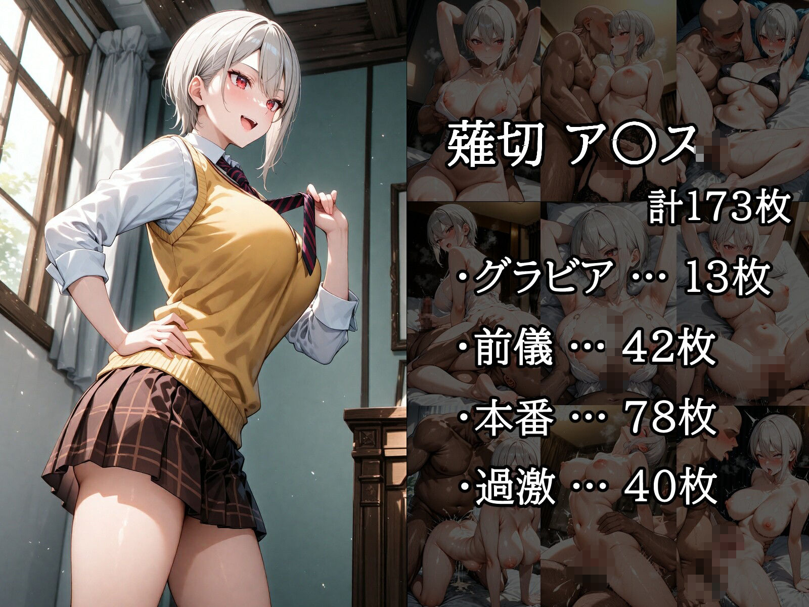 禁断ヒロイン 種付けSEX 食戟の〇ーマ編 画像3