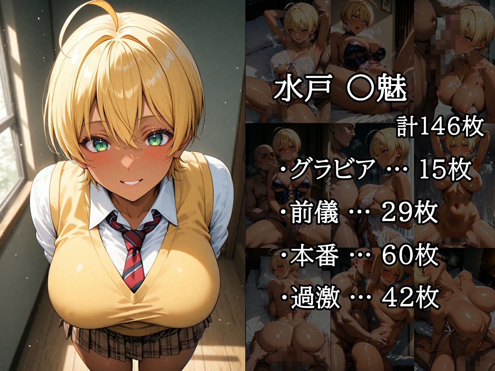 サンプル画像4:禁断ヒロイン  種付けSEX  食戟の〇ーマ編(モッコリー大佐) [d_596674]