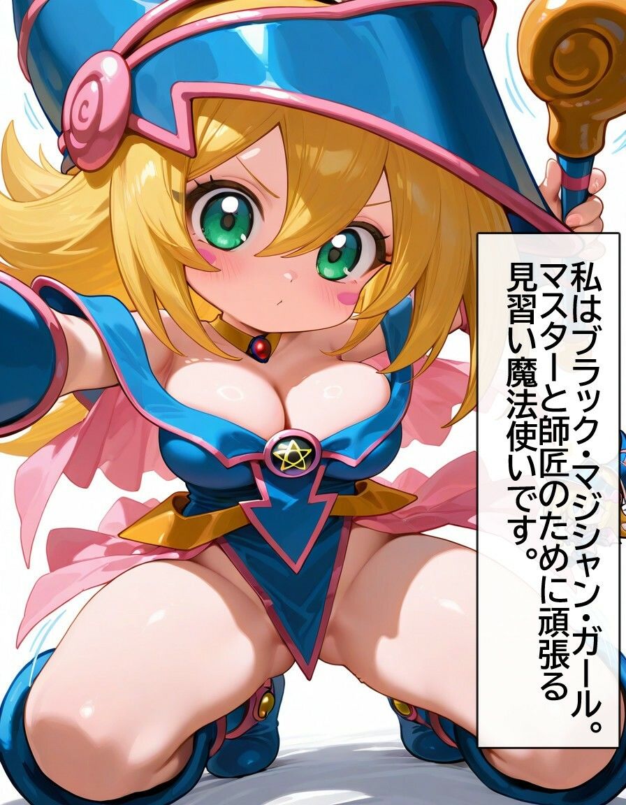 サンプル画像1:ブラマジガールのもっとしてしてマスター(こりら) [d_596678]