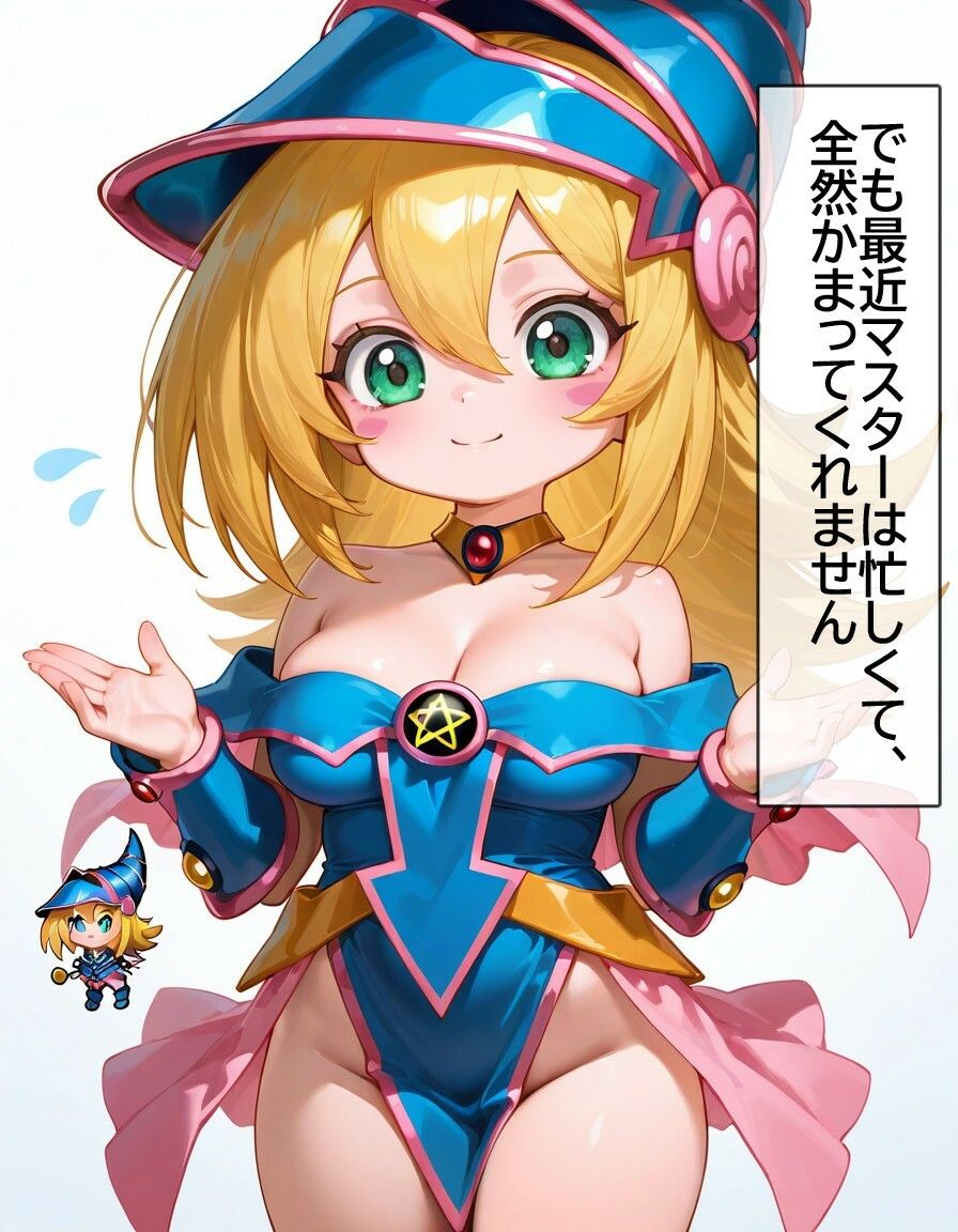 サンプル画像2:ブラマジガールのもっとしてしてマスター(こりら) [d_596678]