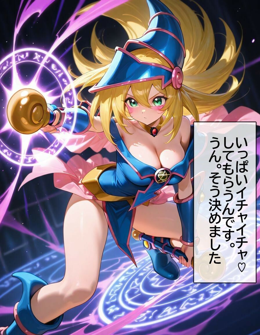 サンプル画像5:ブラマジガールのもっとしてしてマスター(こりら) [d_596678]