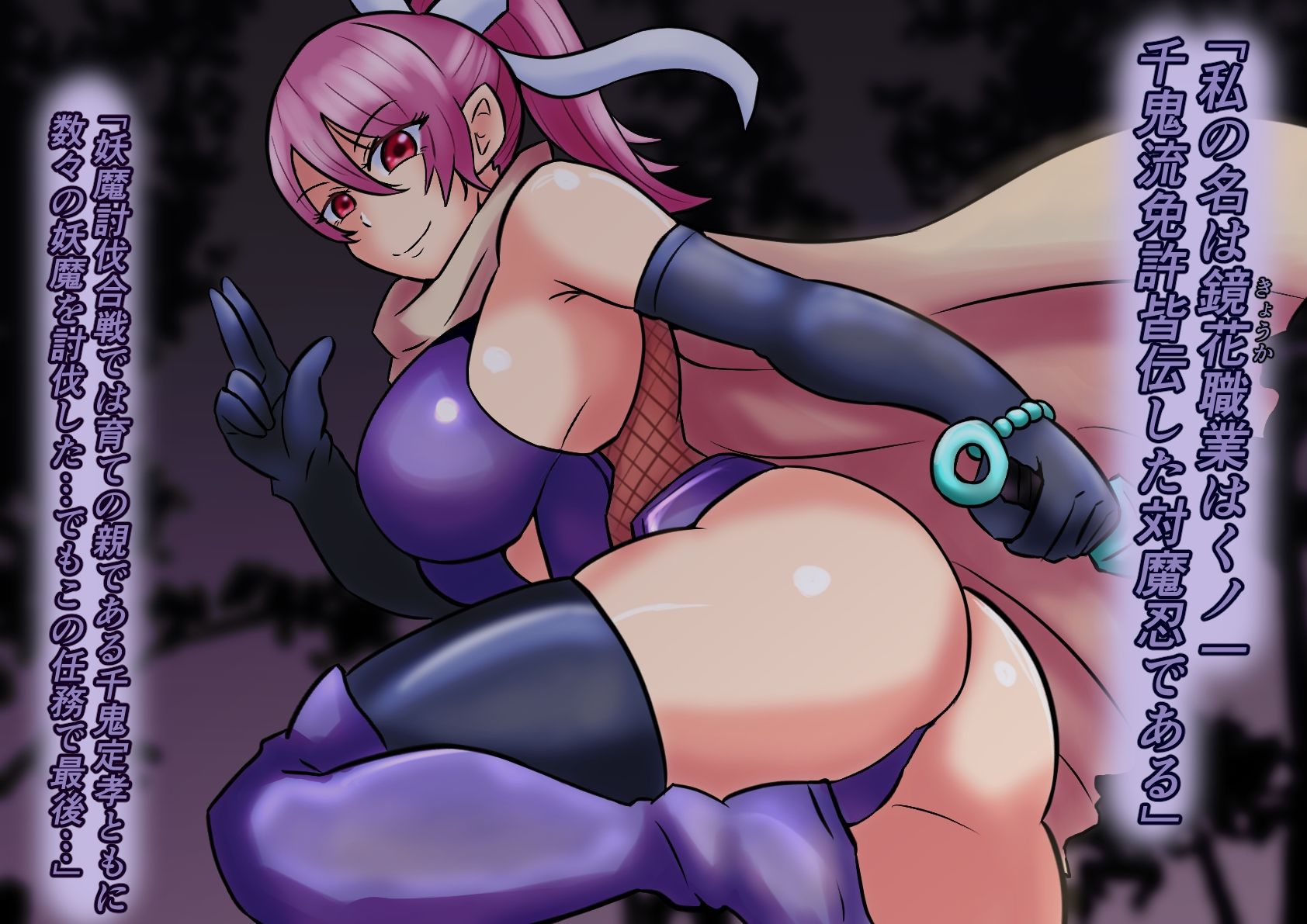 サンプル画像1:最強対魔忍鏡花  最後のお仕事(缶ズメ工場) [d_596697]