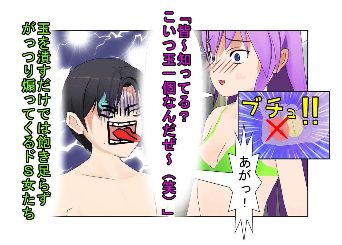 サンプル画像1:『キ〇タマ破裂の海の家！』【金的・金的嘲笑】女だけの店と甘く見てセクハラしてくる男たちに待っているのは金責めお仕置き！  もちろんナンパ野郎にも玉潰し！(うさロボ屋) [d_596702]