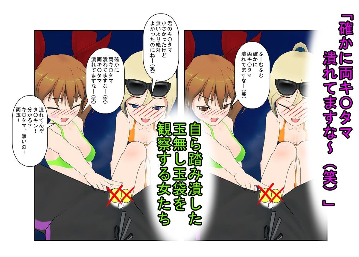 サンプル画像5:『キ〇タマ破裂の海の家！』【金的・金的嘲笑】女だけの店と甘く見てセクハラしてくる男たちに待っているのは金責めお仕置き！  もちろんナンパ野郎にも玉潰し！(うさロボ屋) [d_596702]