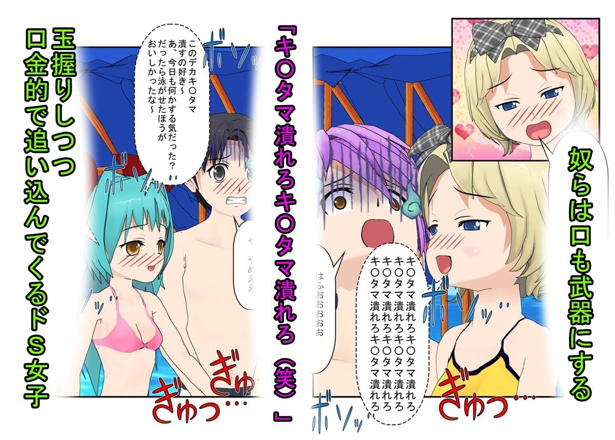 『キ〇タマ破裂の海の家!』【金的・金的嘲笑】女だけの店と甘く見てセクハラしてくる男たちに待っているのは金責めお仕置き! もちろんナンパ野郎にも玉潰し! 画像8