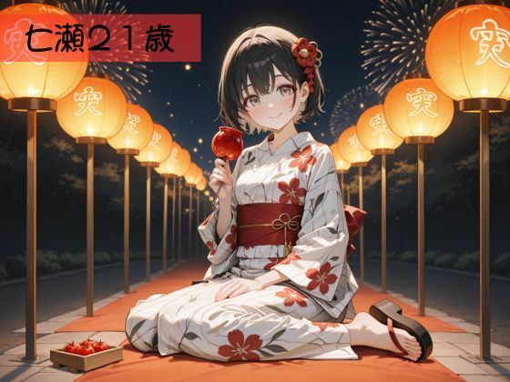 サンプル画像3:生が好きなセフレとやってみた！夏祭り浴衣編(たこやき) [d_596729]