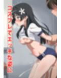 とある彼女達の種付けハーレム 〜御坂、白井、初春、佐天・編〜