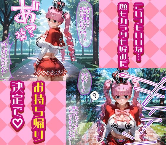 ロビンとペローナを着せ替え縛って無責任膣内出しする話 画像2
