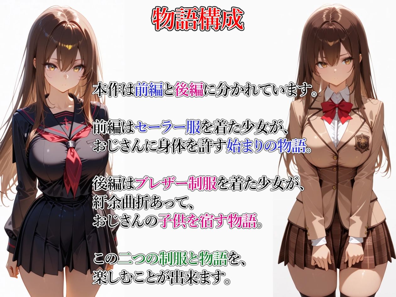 サンプル画像3:家出少女 おじさんに種付けされる(制服される世界) [d_596785]