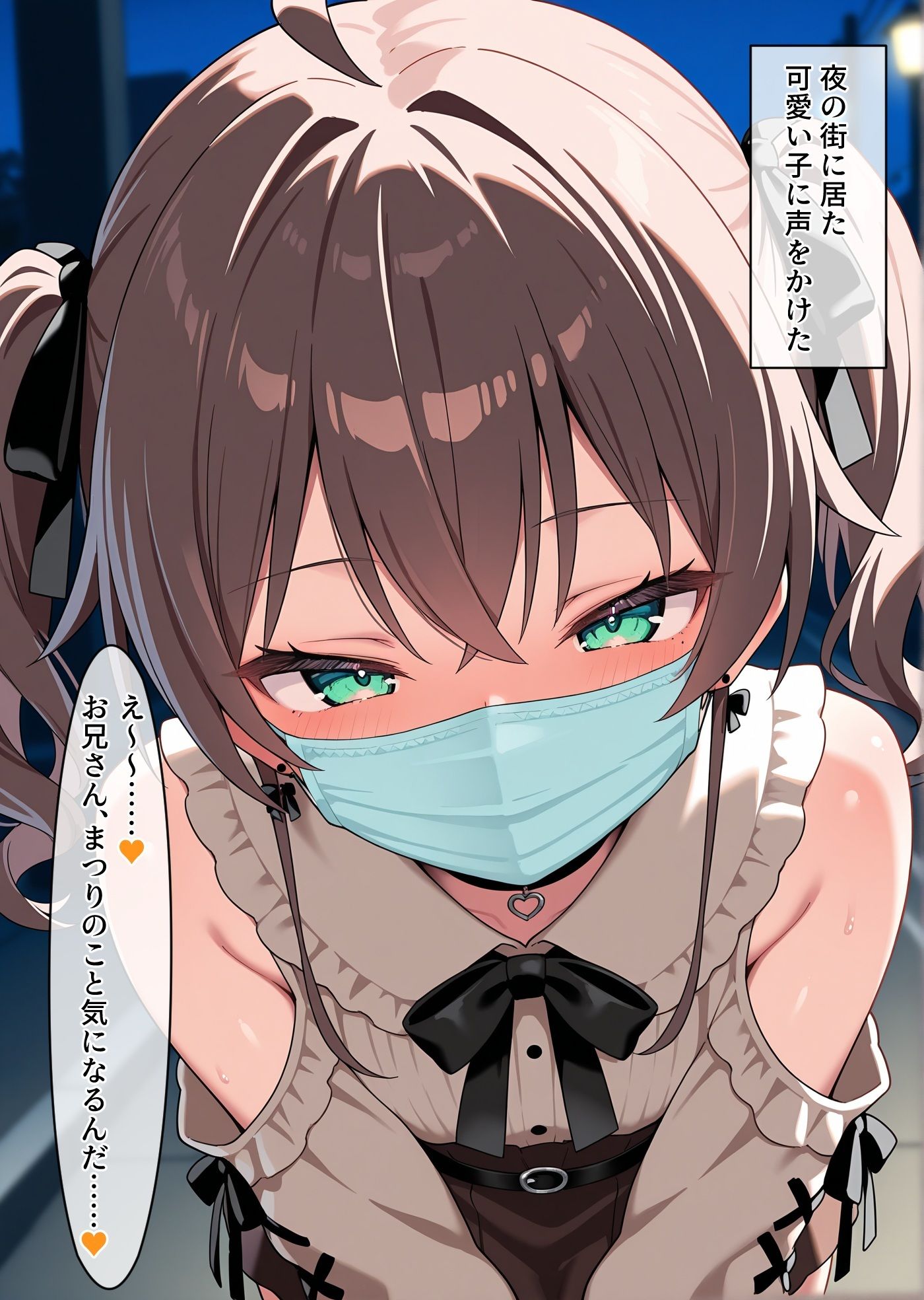 夜の街で会ったま◯りちゃんと行きずりえっち 画像1
