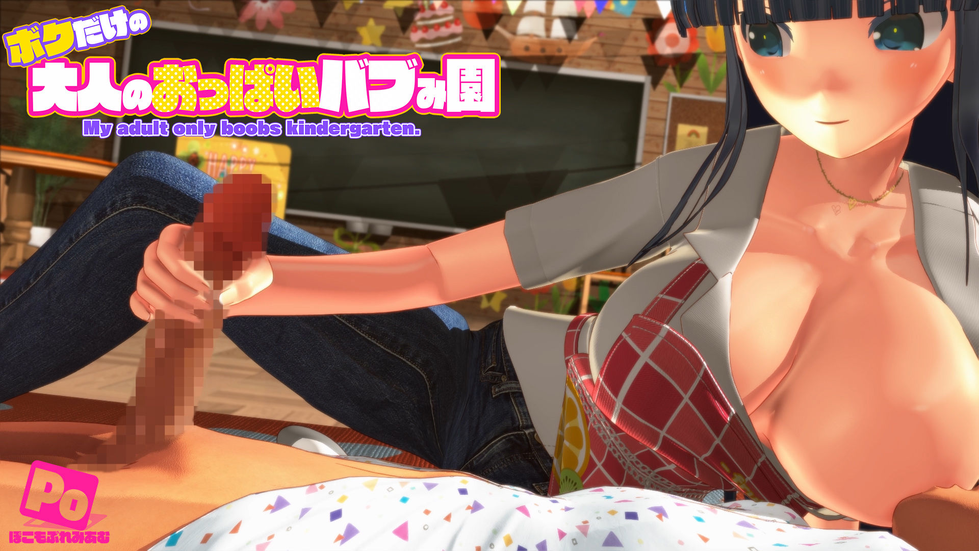 ボクだけの大人のおっぱいバブみ園 画像5