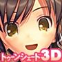 ボクだけの大人のおっぱいバブみ園