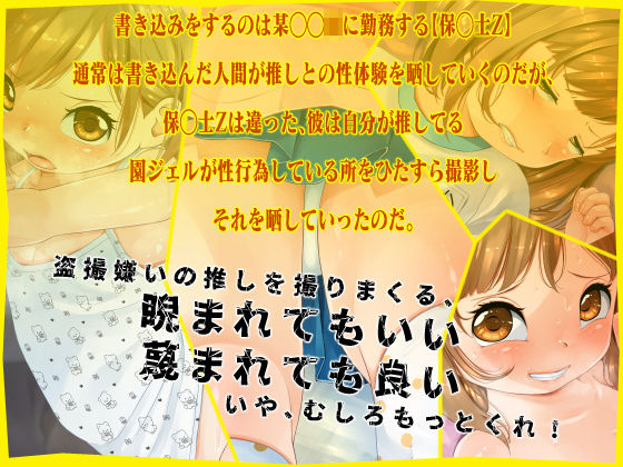 【ショート/Short】いや…オレは推しが誰かにヤられてるのを見るのが好きなだけでして…_2