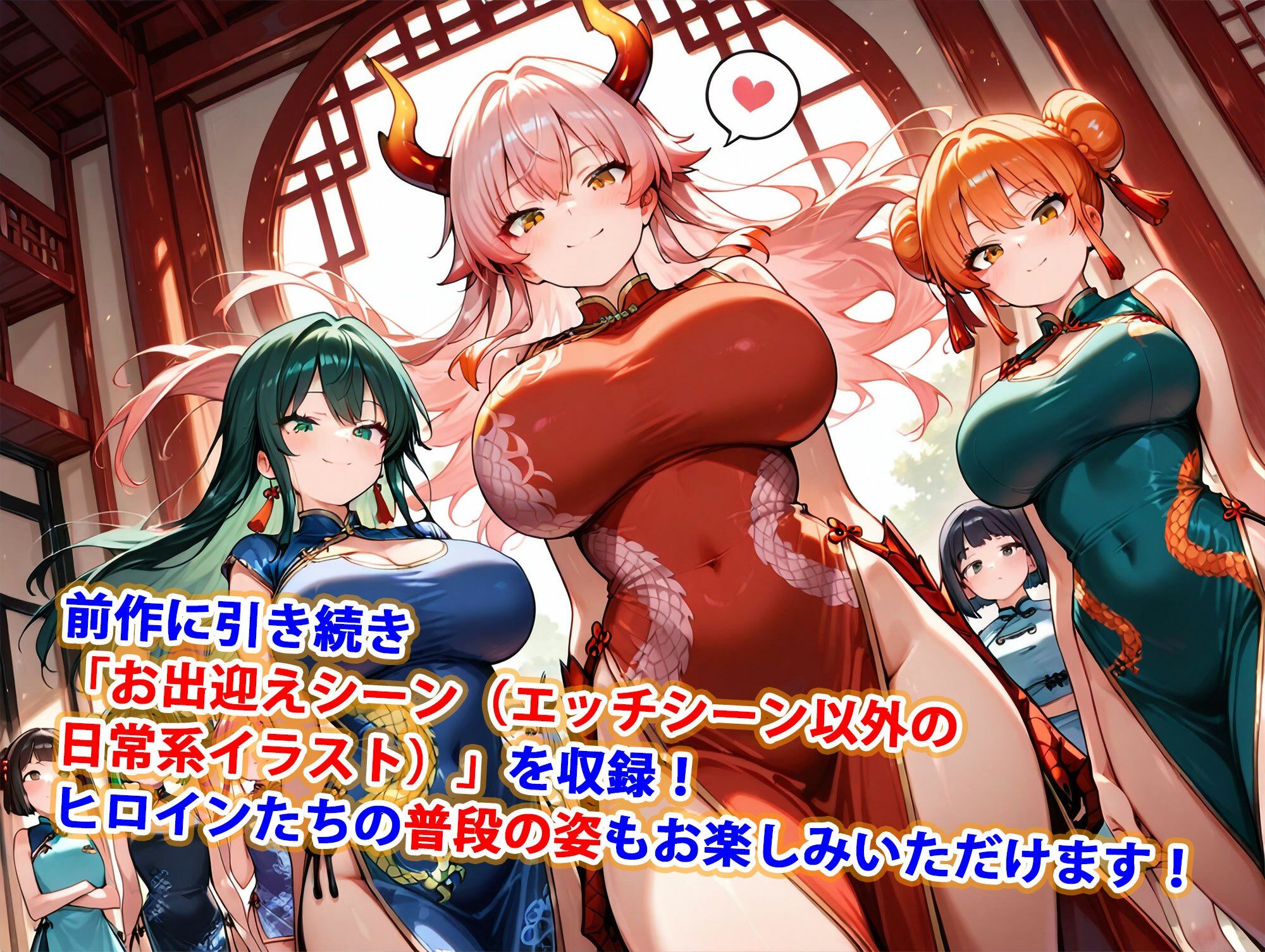 サンプル画像5:貞操逆転世界のハーレム種付け士〜東部国の爆乳チャイナ服竜神娘編〜(爆乳ハーレムファンタジア) [d_596871]