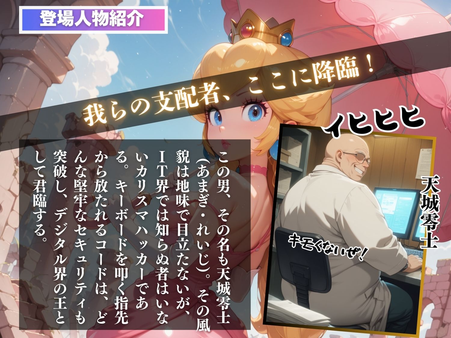 サンプル画像2:催●支配  ピー●姫〜おじさんの子を妊娠〜(三日坊主出版) [d_596881]