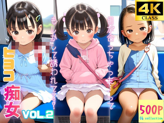 ヒヨコ痴女VOL.2無料サンプル画像