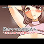 隣のママは催●済み。〜赤ちゃん寝てるから静かにね？〜
