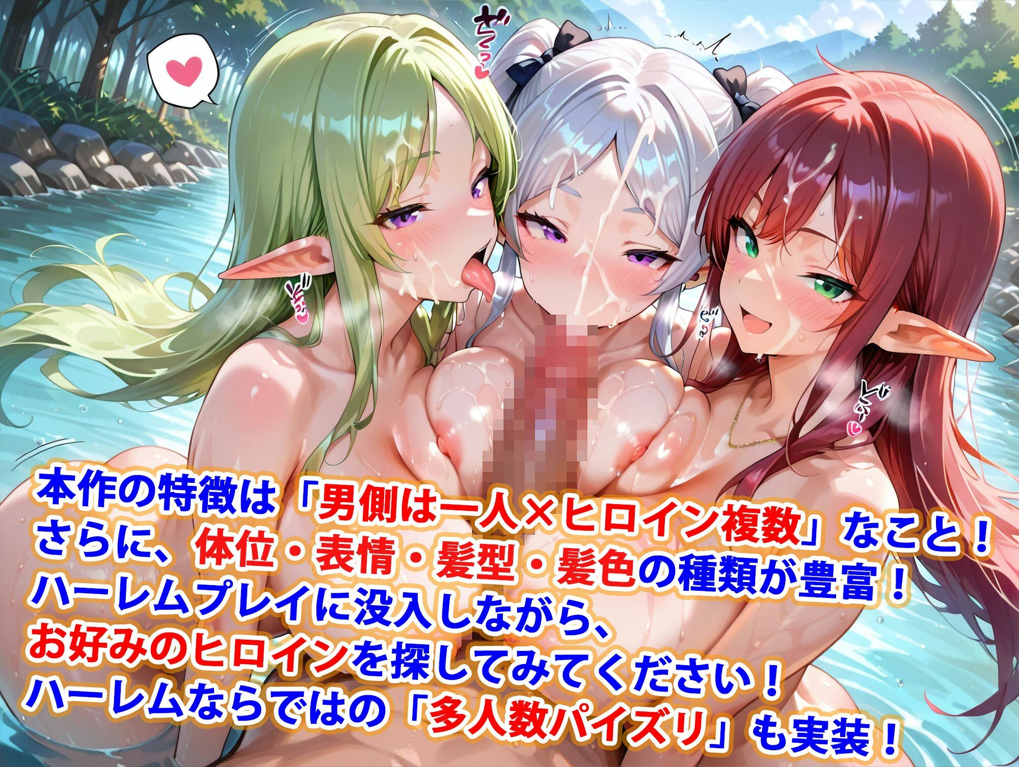 サンプル画像3:貞操逆転世界のハーレム種付け士〜渓流沿いの爆乳全裸水浴びエルフ編〜(爆乳ハーレムファンタジア) [d_596911]