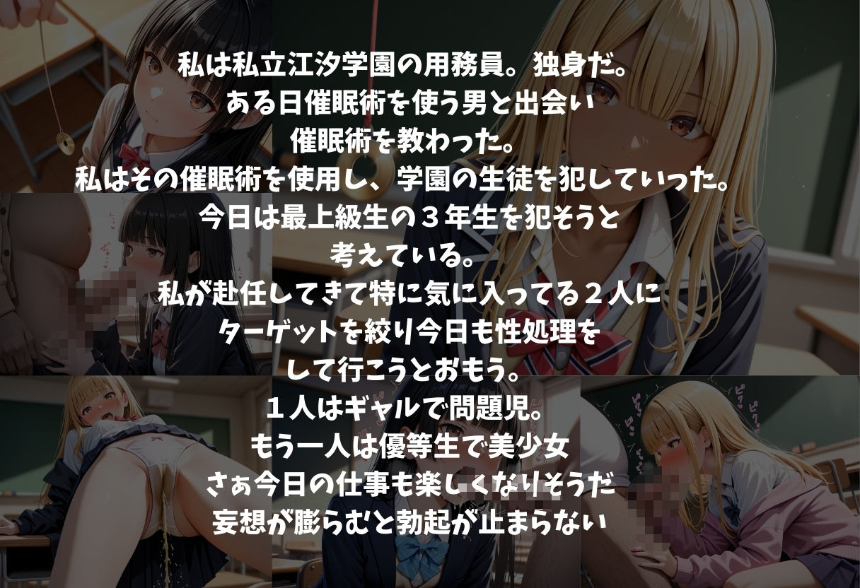 サンプル画像4:催●×メス堕ち 上級生編(イナゴ) [d_596919]