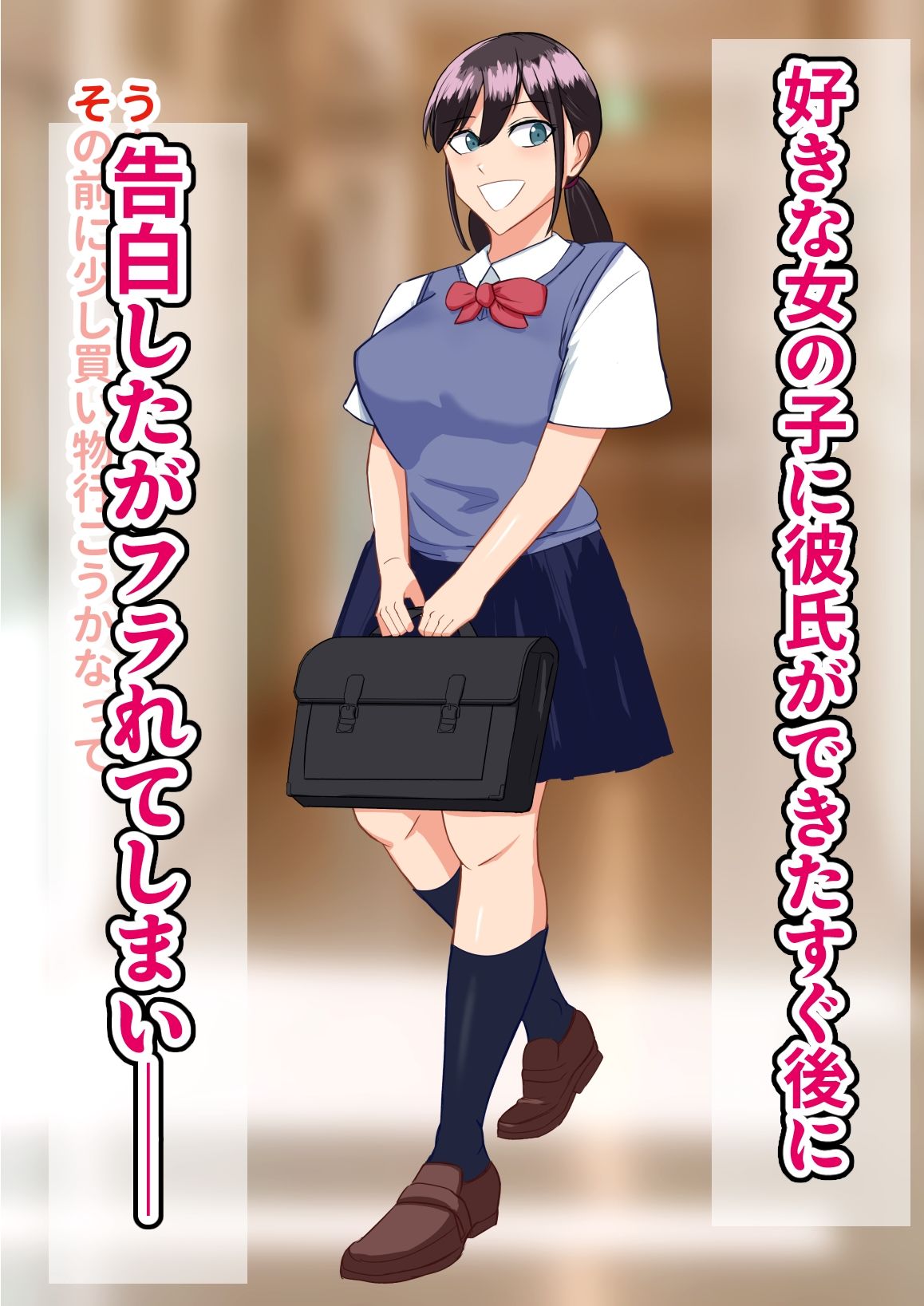 サンプル画像1:優等生な巨乳の子に告白してフラれたから速攻で寝取ってみた(夜行レーベル) [d_596948]