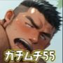 ガチムチ・マッチョ・ガチポチャゲイCG集55イラストテイスト