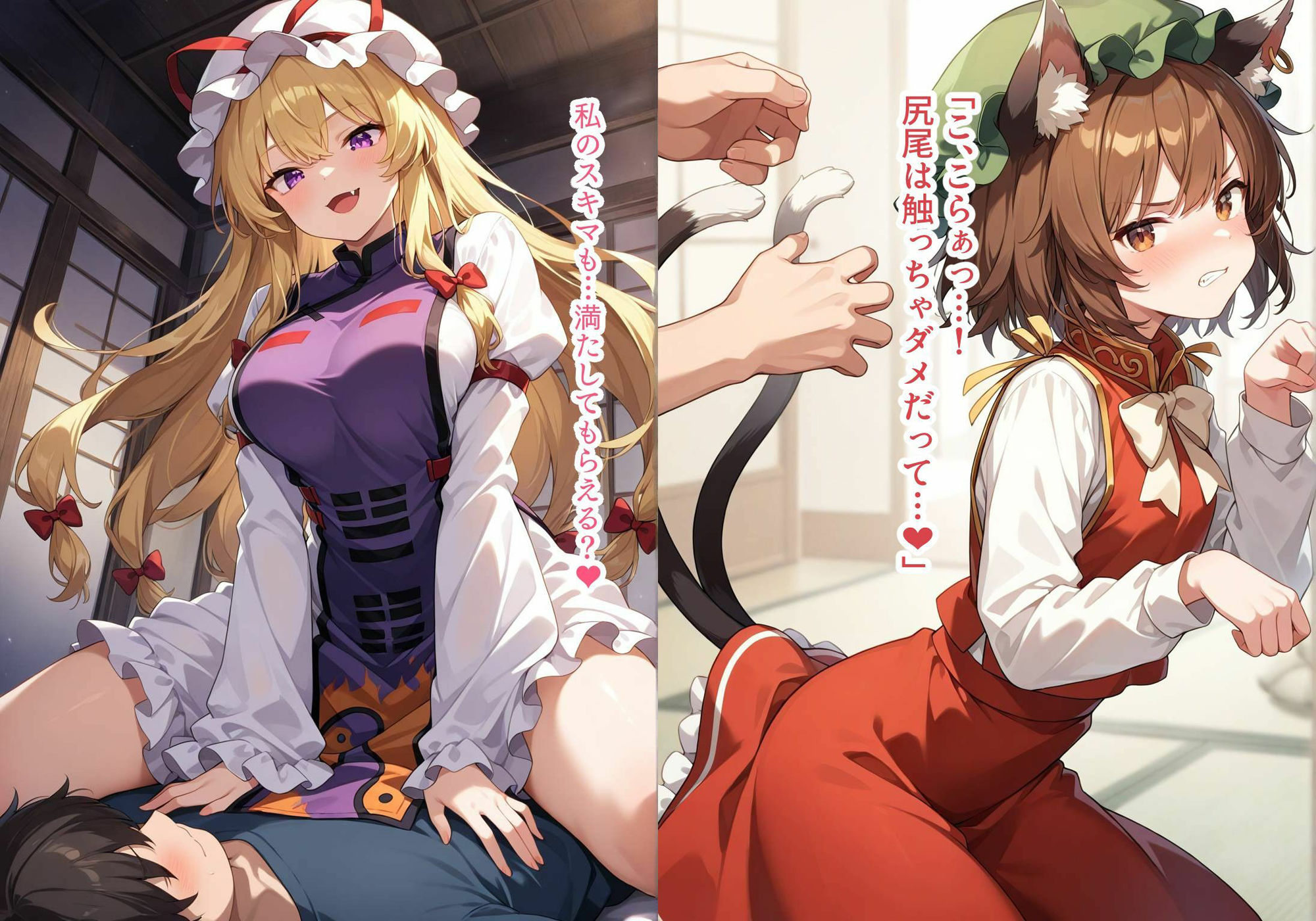 東方交尾録〜妖々夢総集編〜 画像10