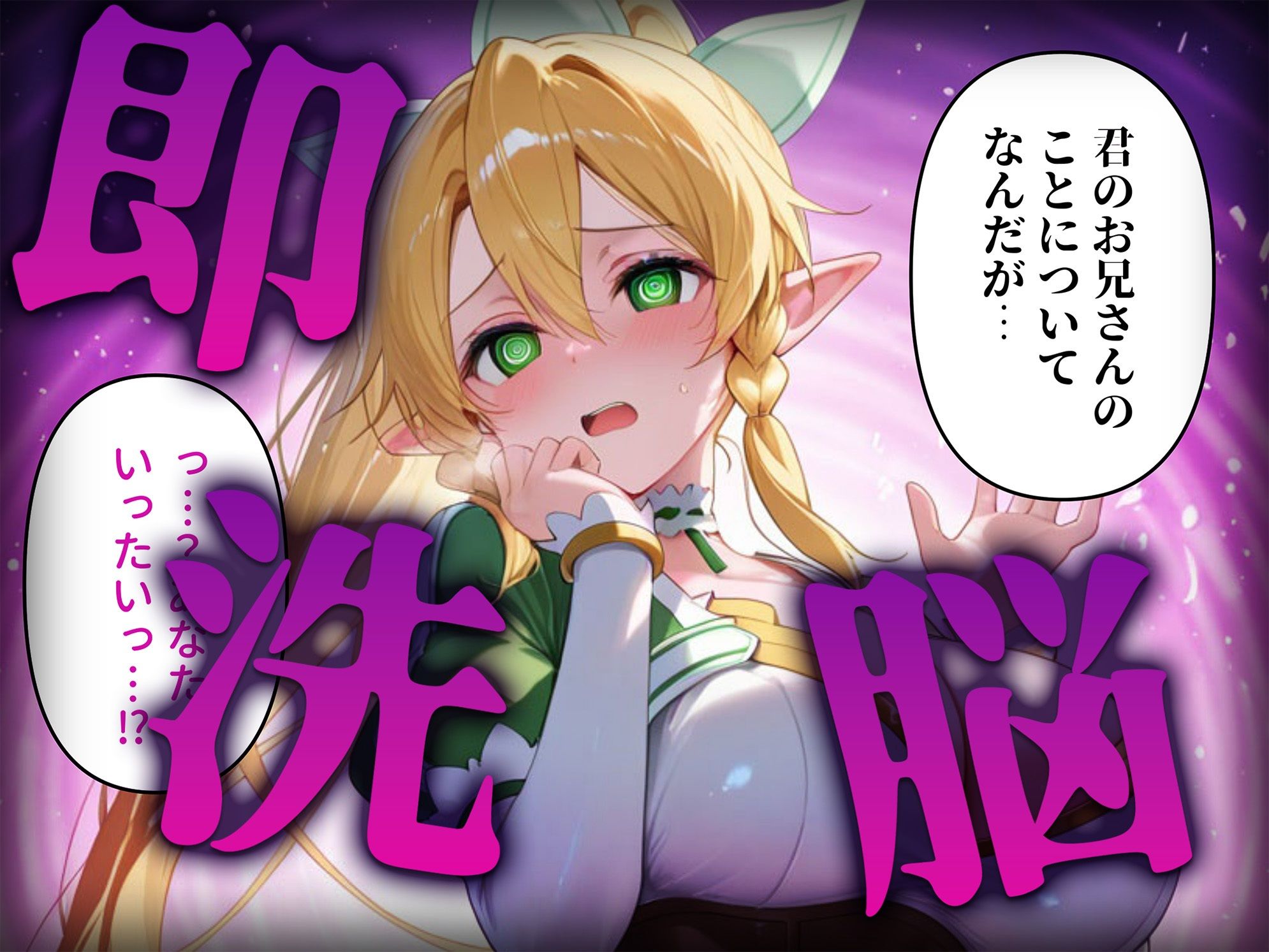 サンプル画像2:洗脳師 SA〇編（セリフあり）(なお研どっとこむ) [d_596974]