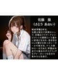 放課後の性指導 〜佐藤葵の禁断の記録-ハメ撮り