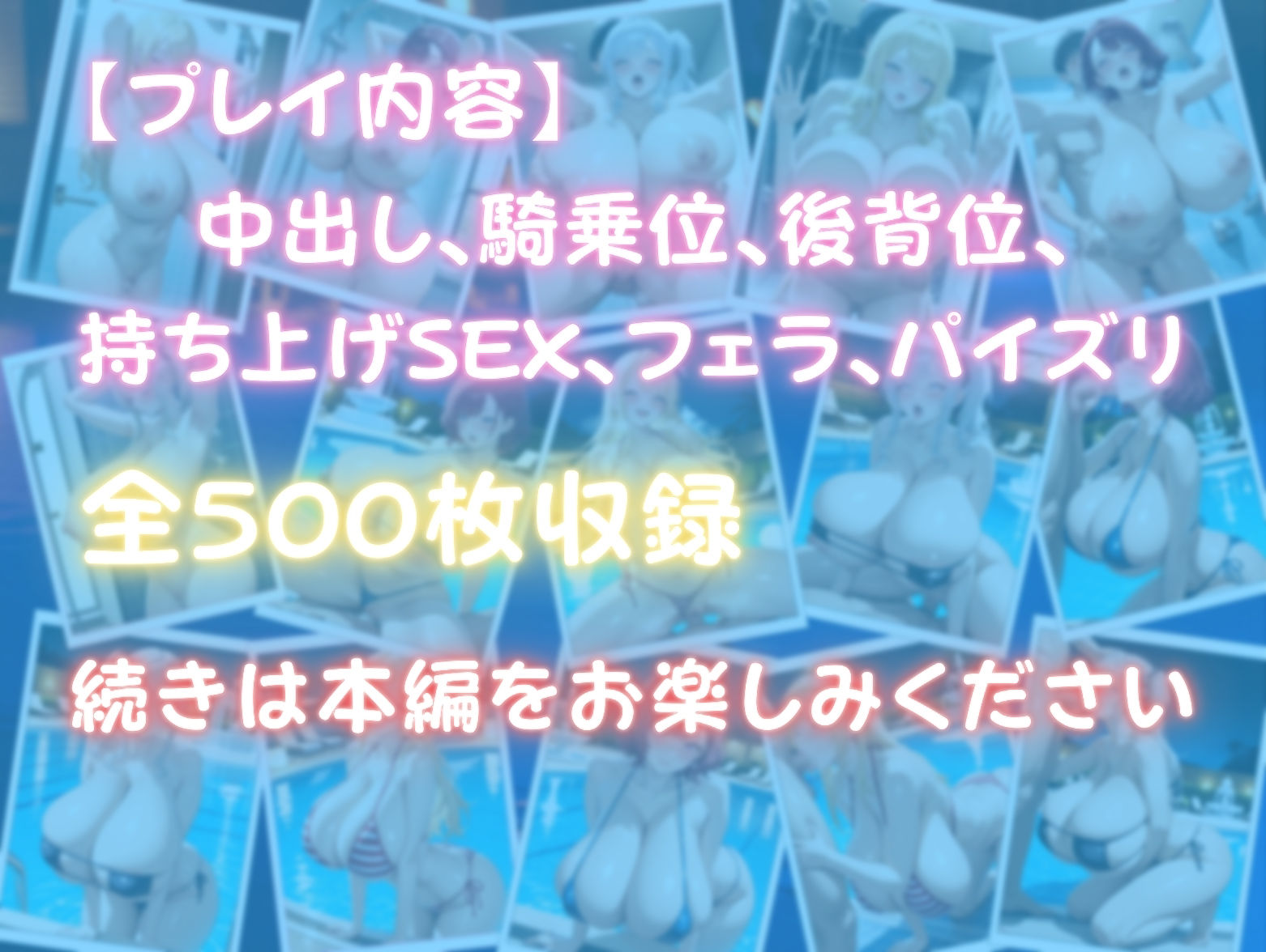 爆乳ギャルたちと誘惑ナイトプール 画像10
