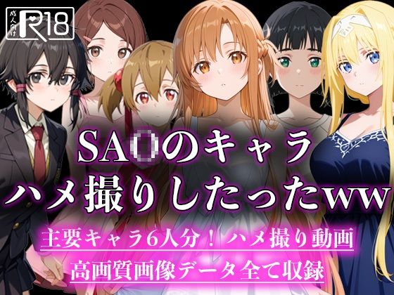 SA○のキャラハメ撮りしたったww【えんどうアニメーション】