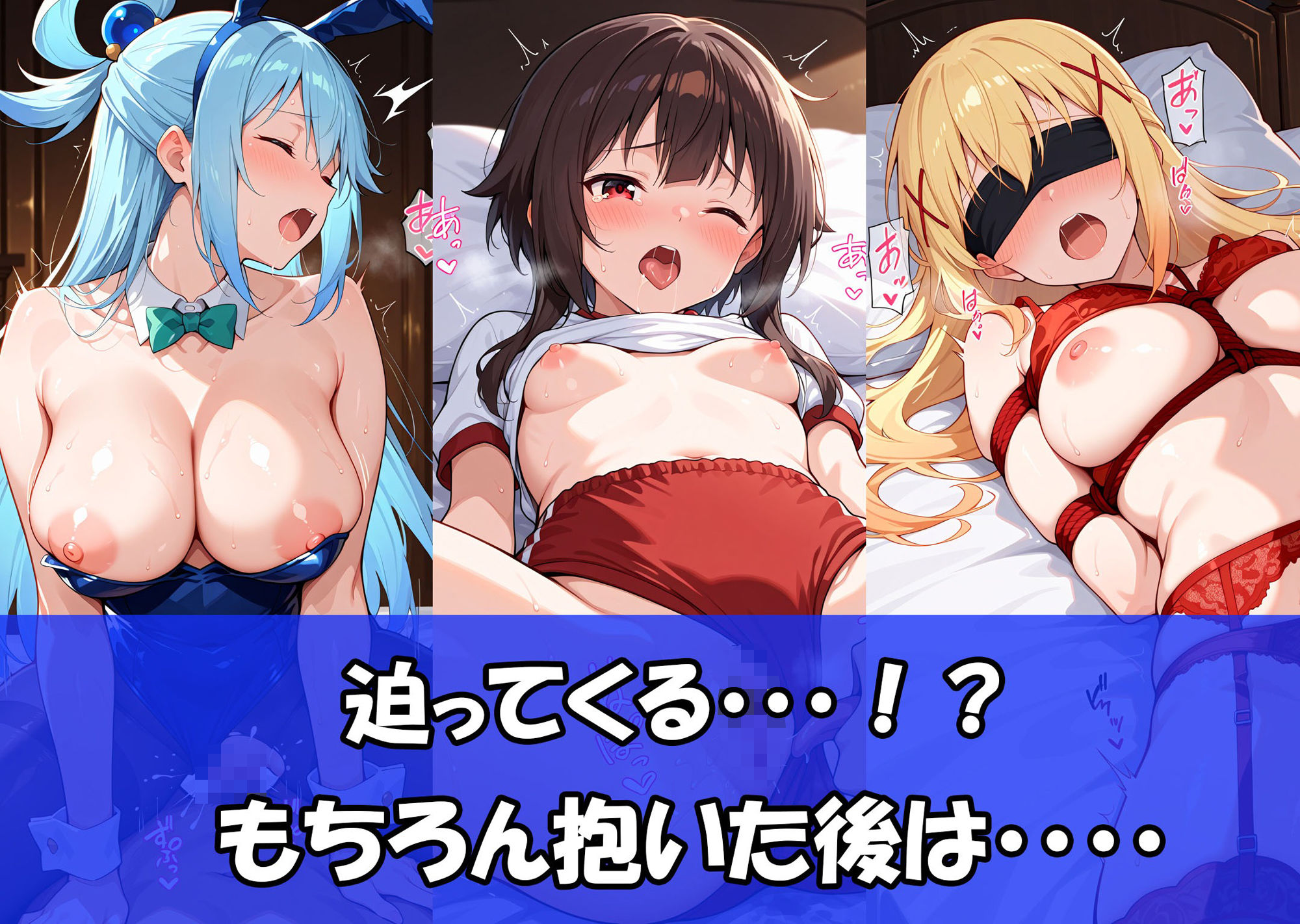 サンプル画像4:この素晴らしいカズマさんにハーレムを！(にゃんにゃん) [d_597112]