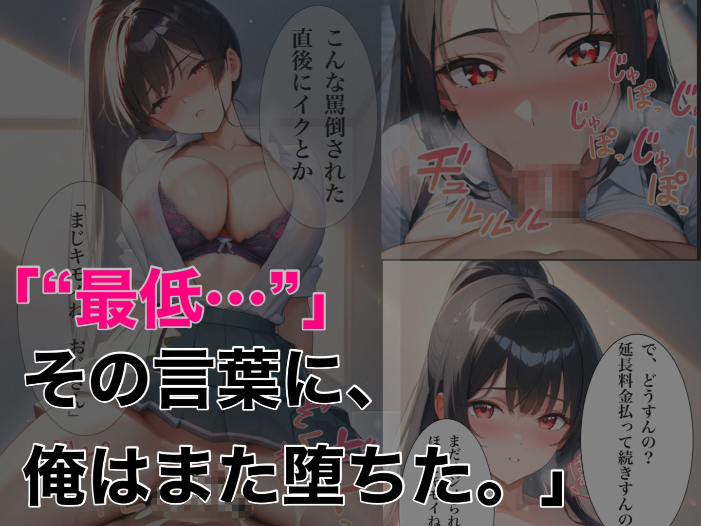 サンプル画像3:援交少女みるなちゃん(下乳研究所ーシタチチLOBO) [d_597181]