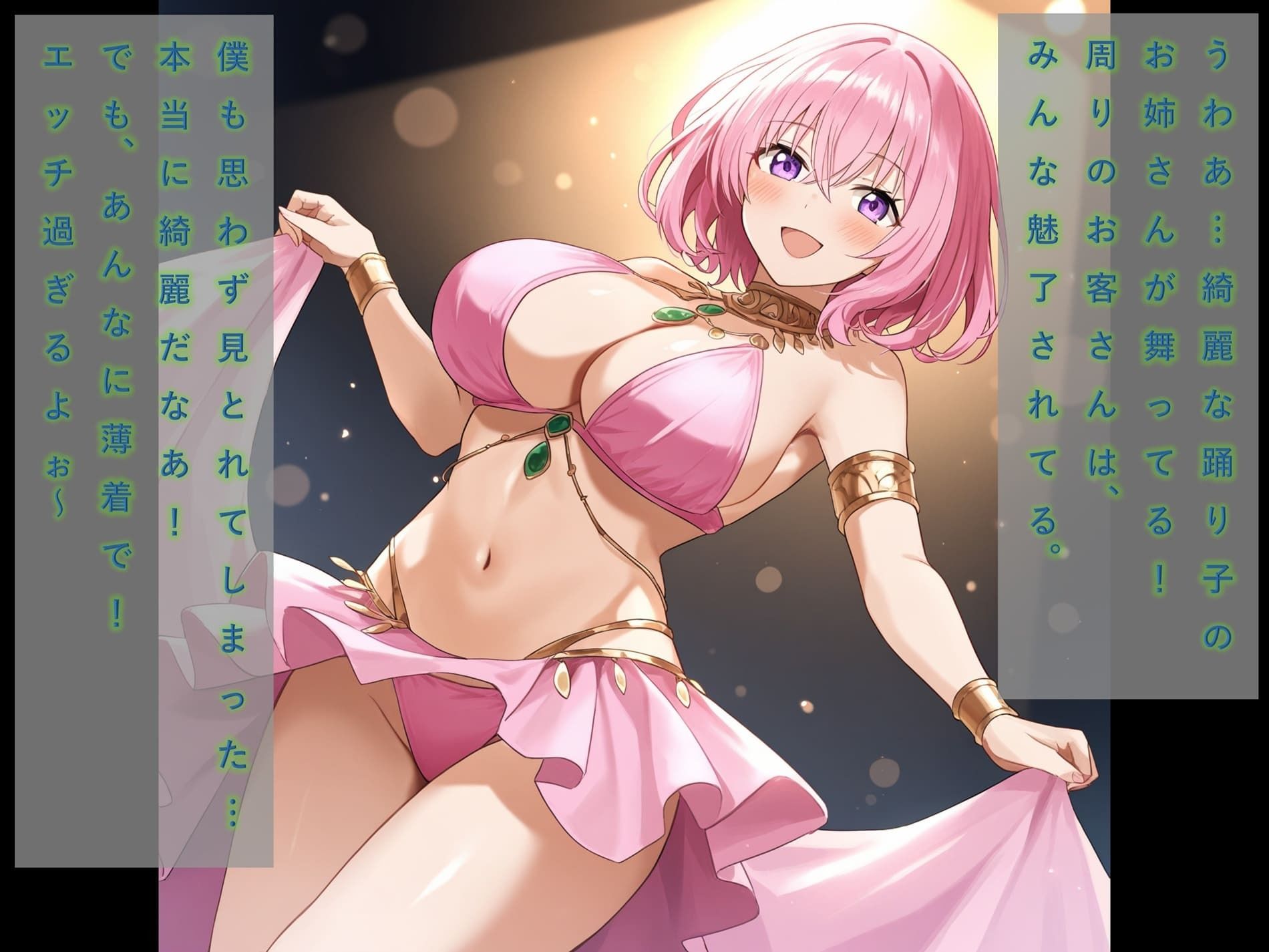 サンプル画像3:童貞勇者★踊り子のお姉さんの誘惑で堕とされ〜連続射精＆レベルドレインで破滅！？従順なM男に調教される！！おねショタ＆逆レ○プ・シチュエーション！(daybreak) [d_597183]