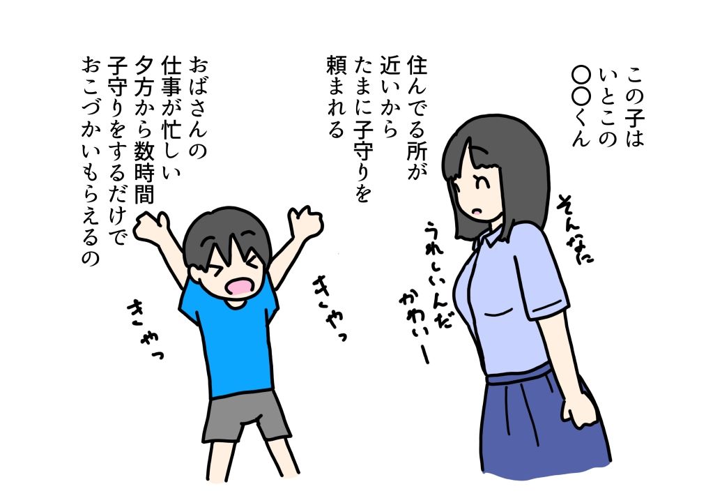 サンプル画像1:いとこの男の子がお姉ちゃんの裸見て初勃起したからお風呂でエッチしちゃう話(ニホンツノ王) [d_597224]