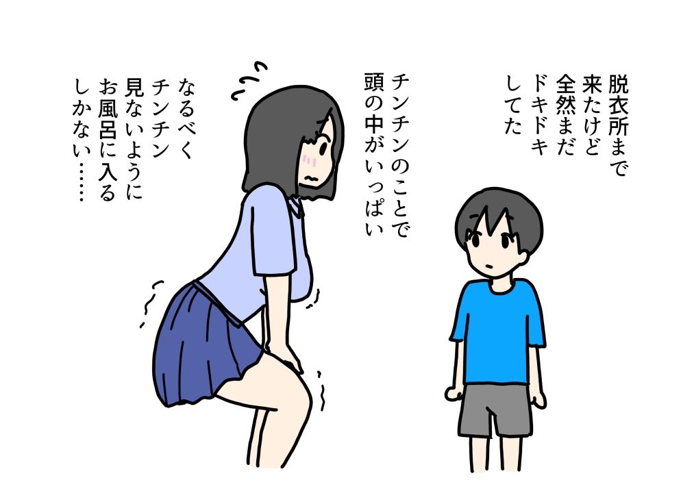 いとこの男の子がお姉ちゃんの裸見て初勃起したからお風呂でエッチしちゃう話 画像2