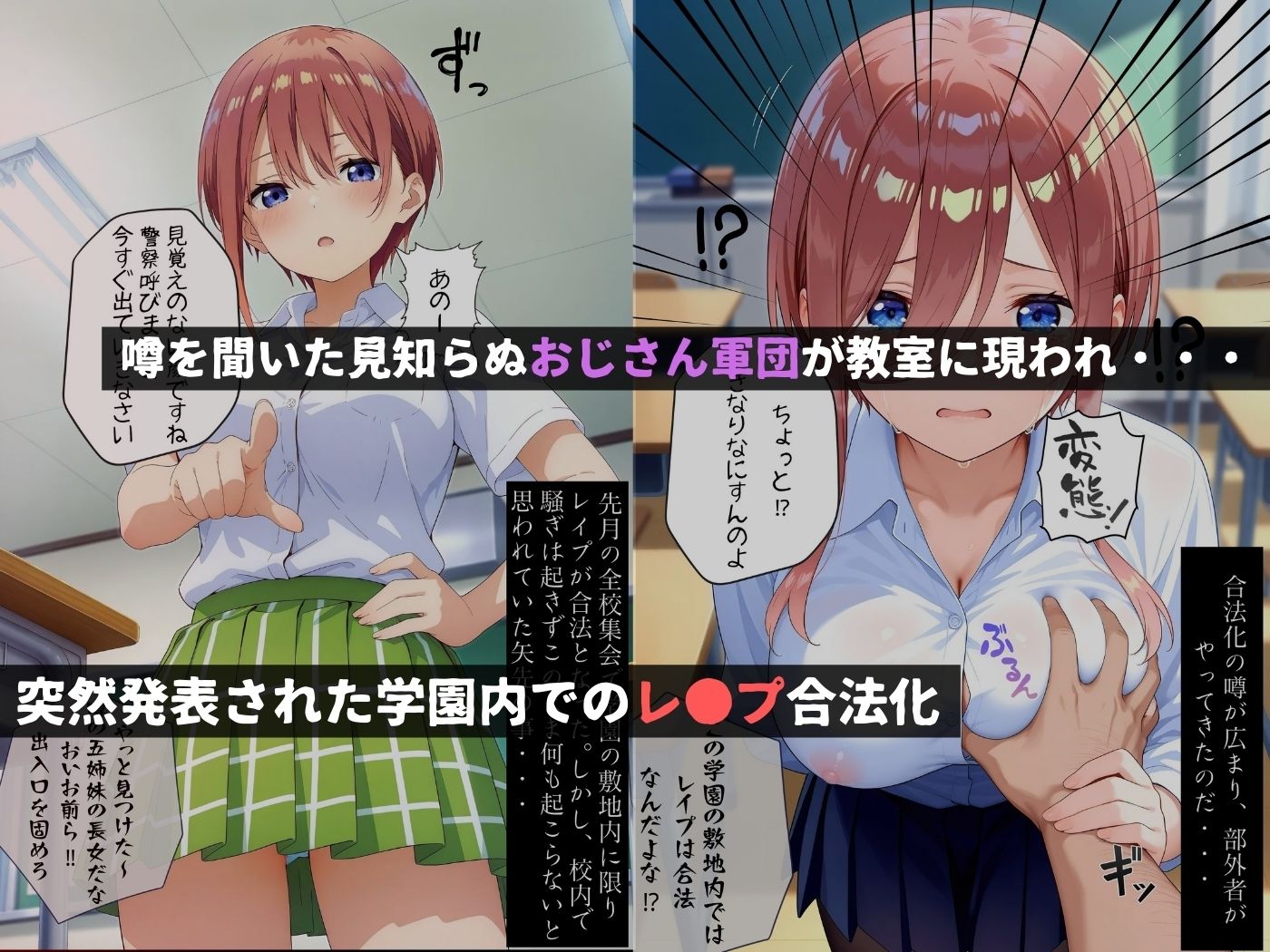 レ●プが合法になった学園〜中●一花編〜(本編+CG集) 画像1