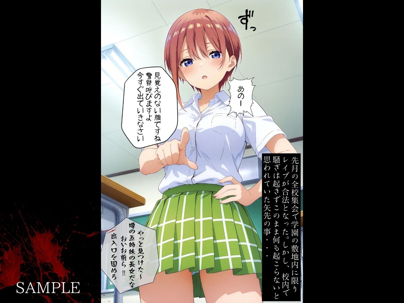 サンプル画像5:レ●プが合法になった学園〜中●一花編〜（本編＋CG集）(violence  boy) [d_597243]