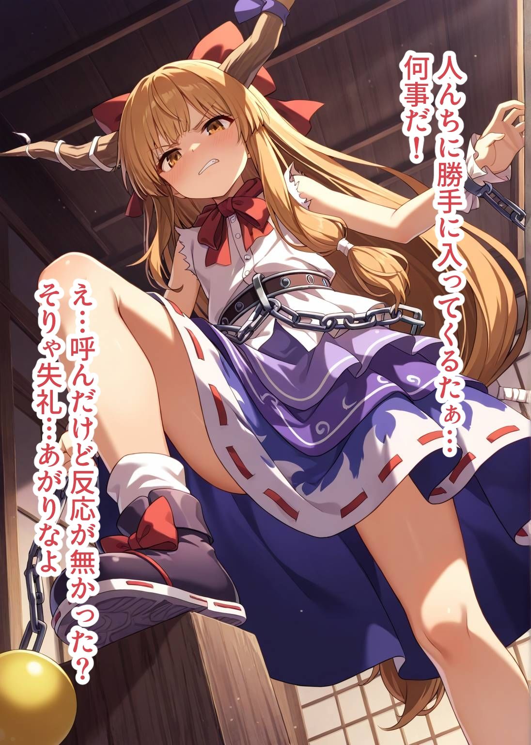 サンプル画像1:東方交尾録〜伊吹萃香編〜(東方FAP) [d_597245]