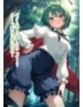東方交尾録〜リグル・ナイトバグ編〜