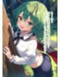 東方交尾録〜リグル・ナイトバグ編〜