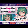 東方交尾録〜リグル・ナイトバグ編〜