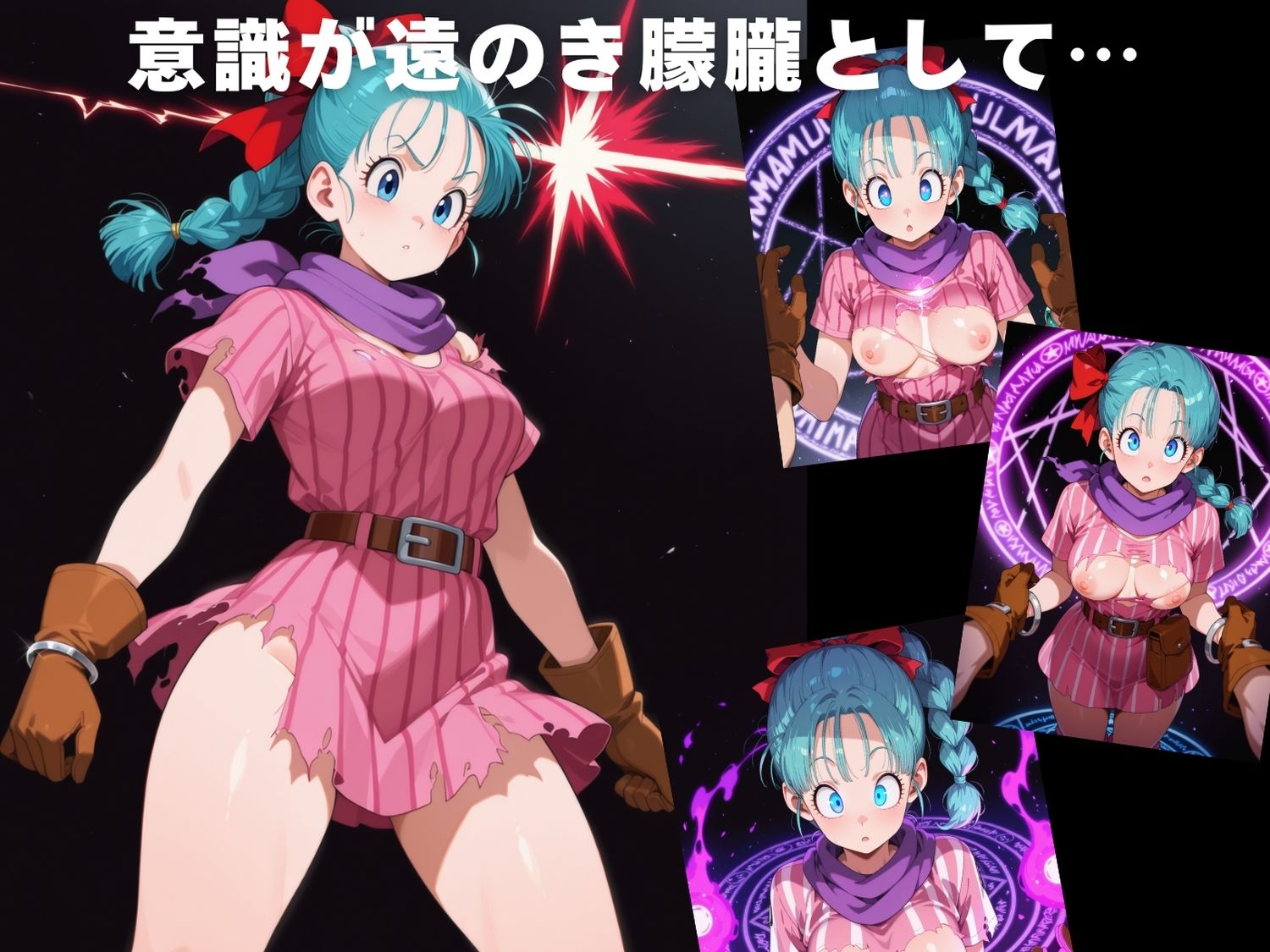 サンプル画像3:【完全敗北】ブ●マ(ボヨヨン電波通信) [d_597254]